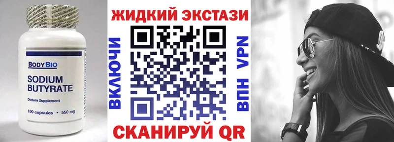 БУТИРАТ бутик  Южно-Сахалинск 
