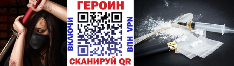 ГЕРОИН афганец  Южно-Сахалинск 
