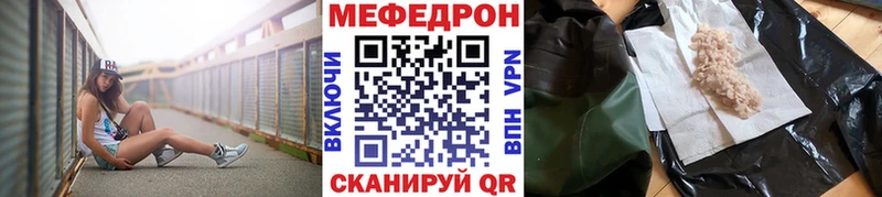 нарко площадка клад Южно-Сахалинск МЯУ-МЯУ мяу мяу