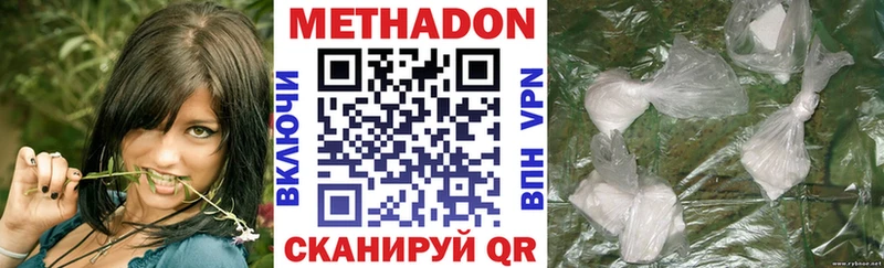 Метадон белоснежный  Южно-Сахалинск 