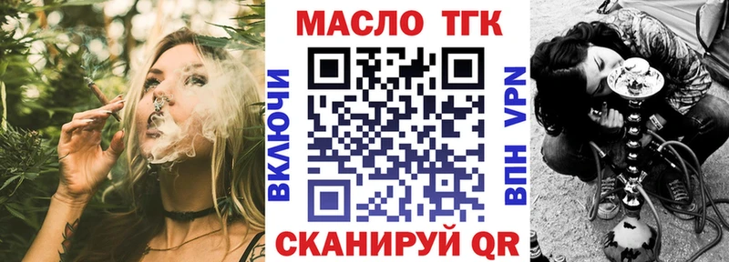 ТГК жижа Южно-Сахалинск
